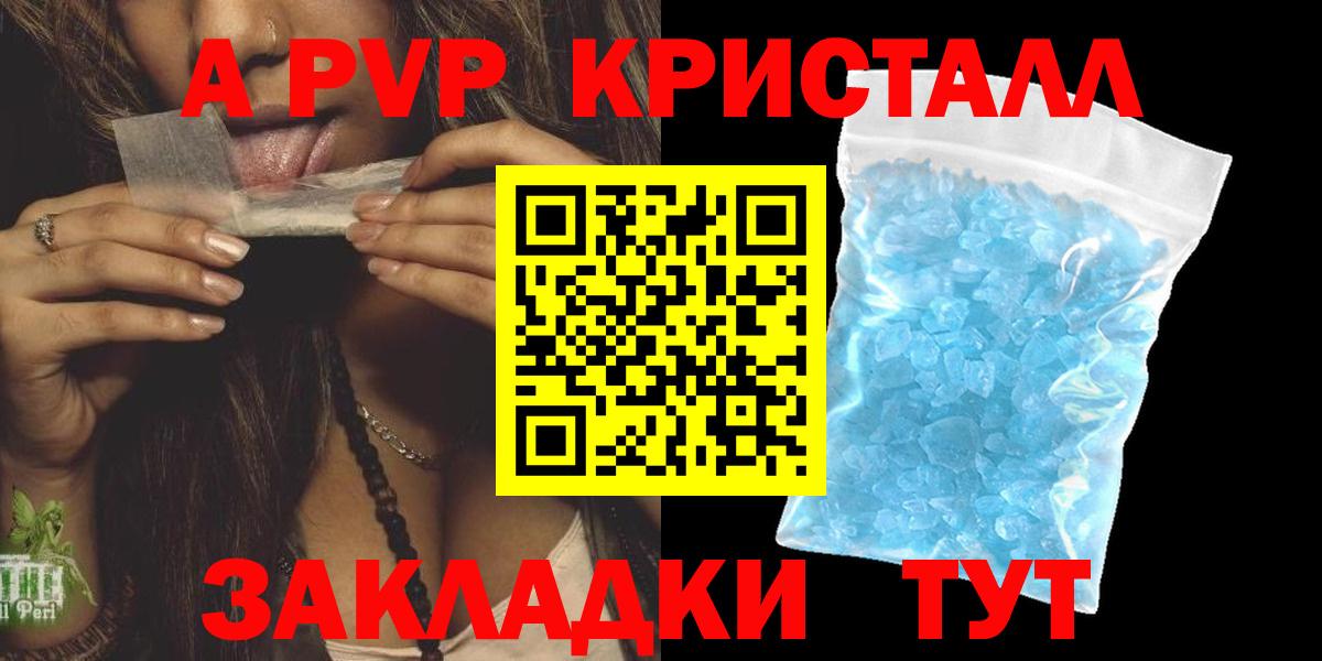 Alpha PVP Соль Осинники