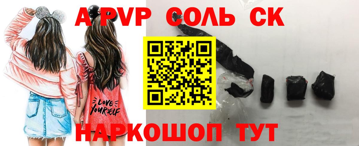Alpha-PVP мука  Альфа ПВП мука  Вход с VPN  Осинники 