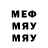 Меф мяу мяу 4 MMC zoya miheeva