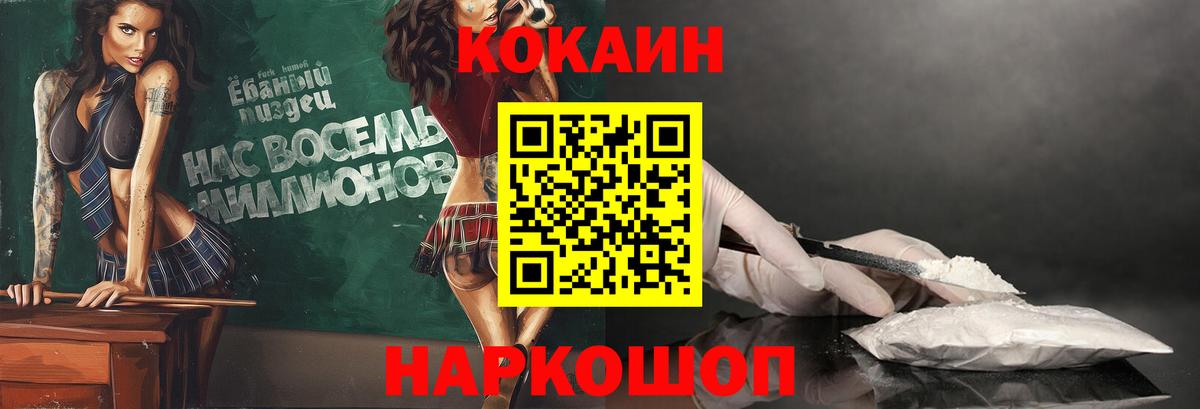 Осинники  COCAIN Fish Scale  КОКАИН  COCAIN Колумбийский  Вход с VPN 