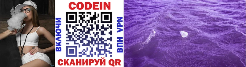 что такое   mega онион  Кодеин Purple Drank  Осинники 