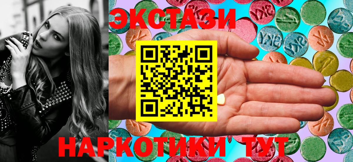 Экстази 280мг  Ecstasy Philipp Plein  Вход с VPN  Осинники 