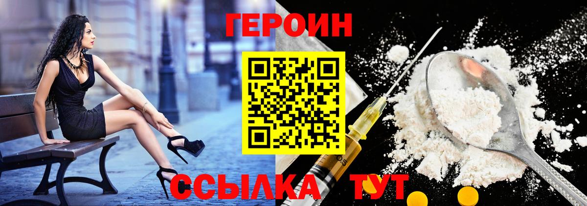 ГЕРОИН Афган Осинники