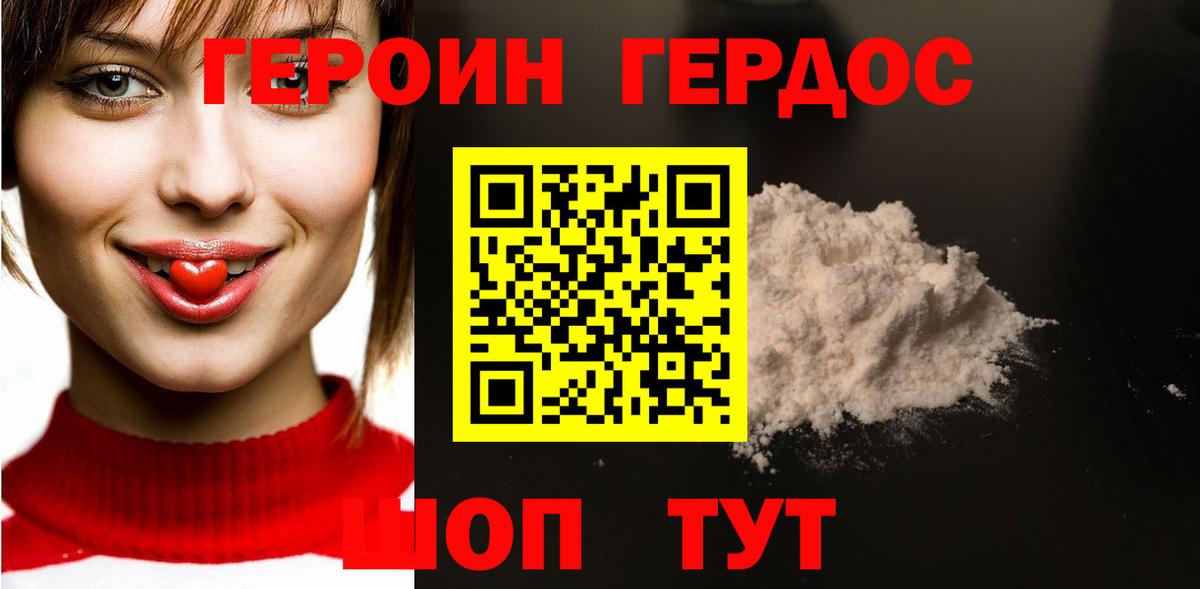 Осинники  Героин Афган  Вход с VPN 