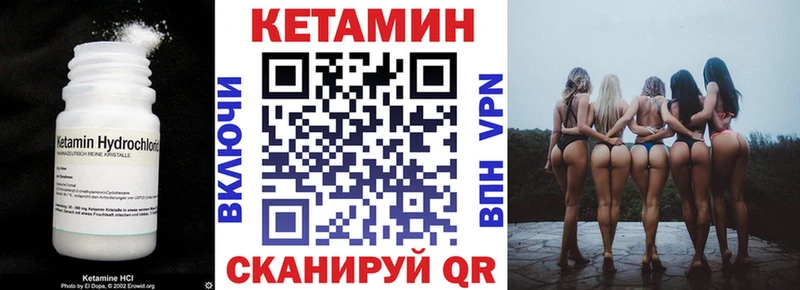КЕТАМИН VHQ Осинники