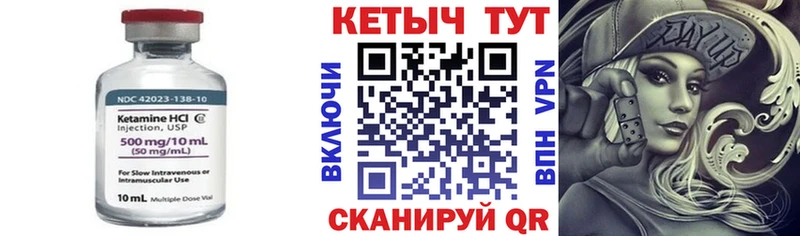 КЕТАМИН ketamine Осинники