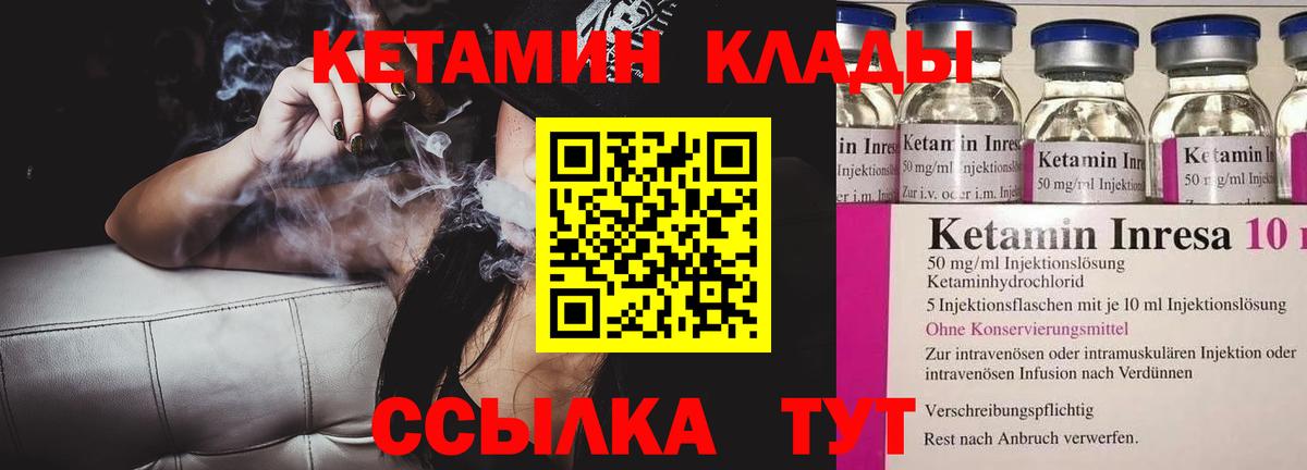 Кетамин VHQ  Кетамин ketamine  Вход с VPN  Осинники 