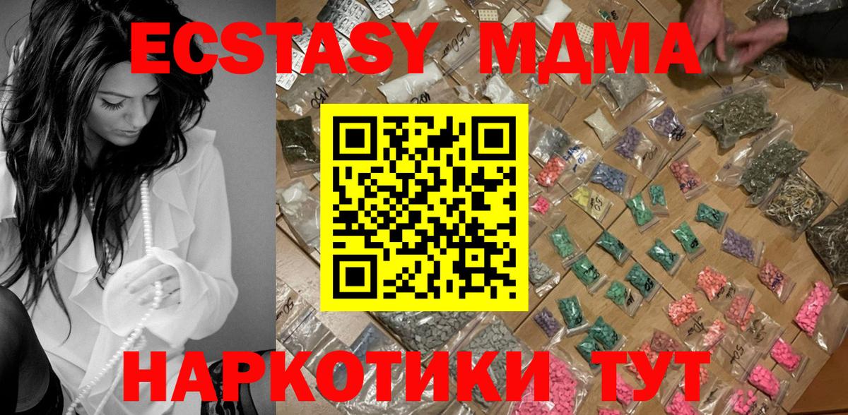 Осинники  МДМА Molly  MDMA crystal  Вход с VPN 
