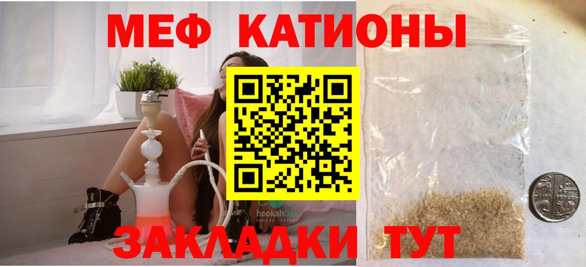 Осинники  Мефедрон мяу мяу  Вход с VPN 