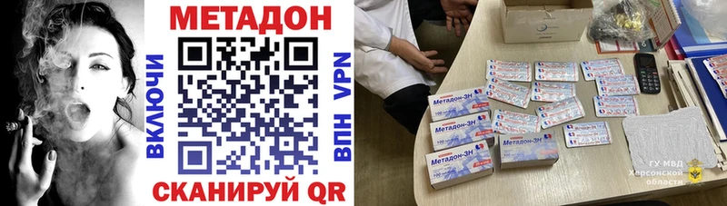 Метадон methadone  Осинники 