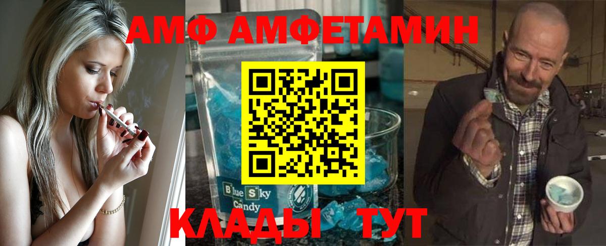 Первитин винт Осинники