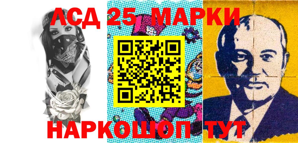 Марки 25I-NBOMe 1,8мг Осинники