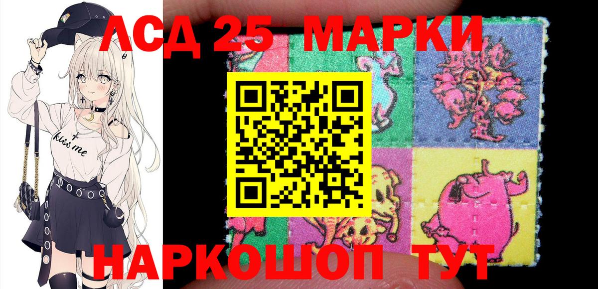 Наркотические марки 1500мкг  Вход с VPN  Наркотические марки 1500мкг  Марки N-bome  Осинники 